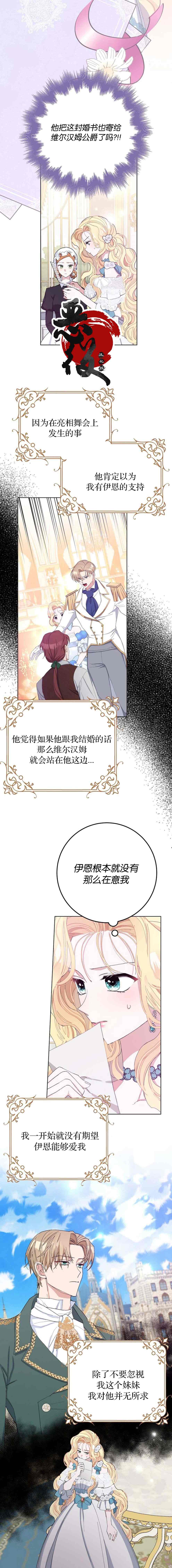 《请再一次跟我结婚，老公》漫画最新章节第26话免费下拉式在线观看章节第【1】张图片