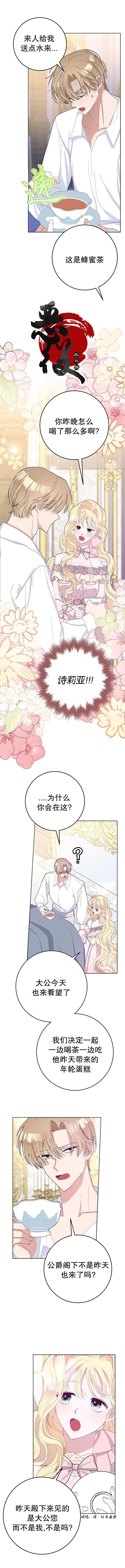 《请再一次跟我结婚，老公》漫画最新章节第30话免费下拉式在线观看章节第【3】张图片