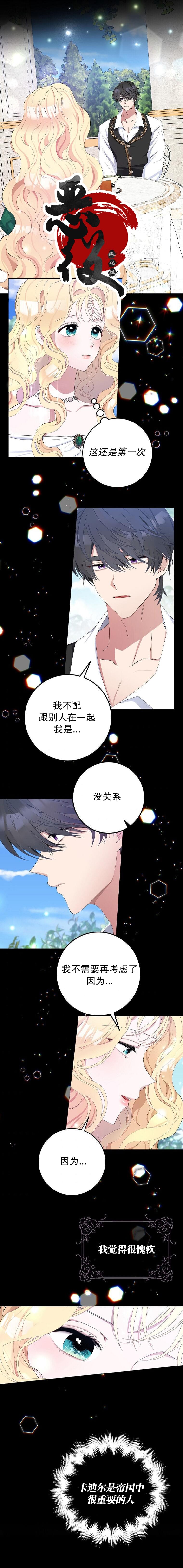 《请再一次跟我结婚，老公》漫画最新章节第1话免费下拉式在线观看章节第【9】张图片