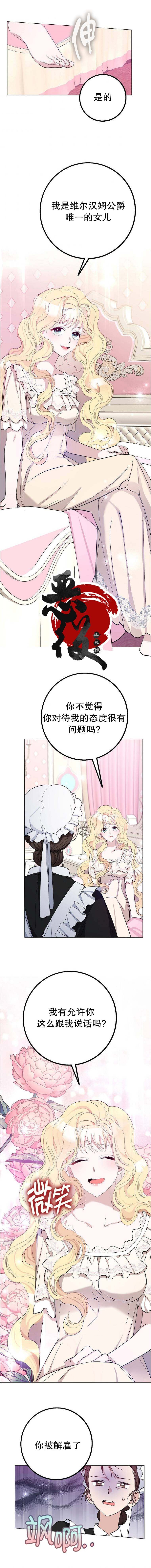 《请再一次跟我结婚，老公》漫画最新章节第4话免费下拉式在线观看章节第【6】张图片