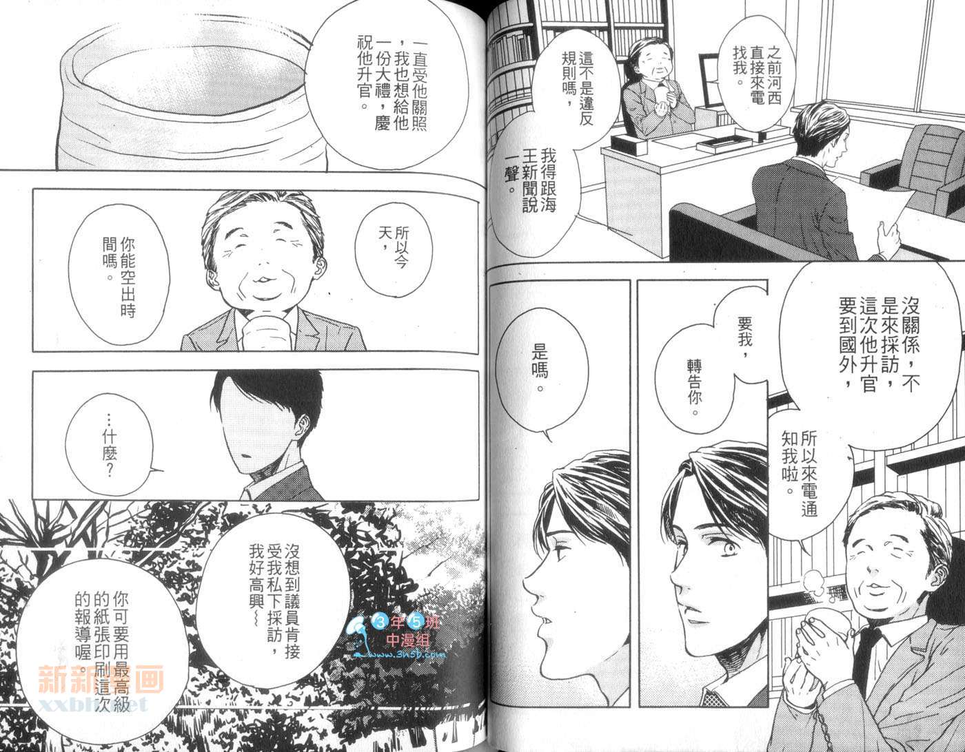 《爱著你特集》漫画最新章节第1卷免费下拉式在线观看章节第【56】张图片