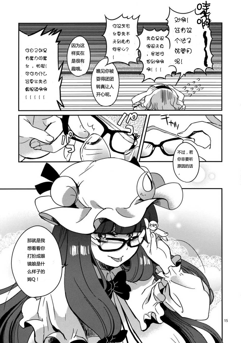 《Alice with Glasses》漫画最新章节第1话免费下拉式在线观看章节第【14】张图片