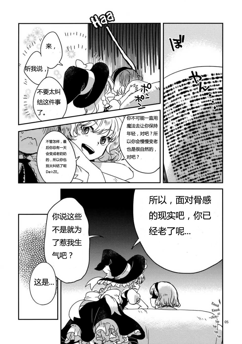 《Alice with Glasses》漫画最新章节第1话免费下拉式在线观看章节第【4】张图片