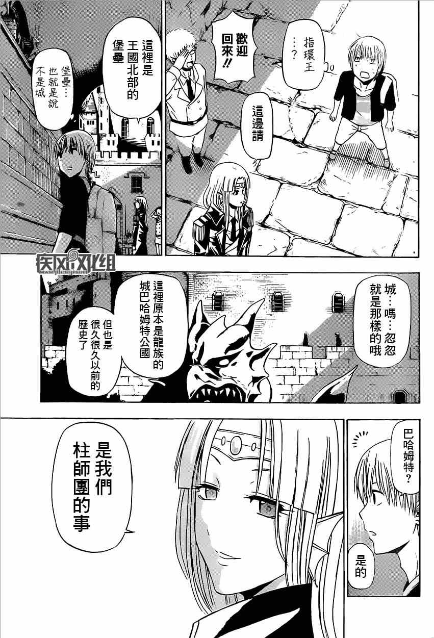 《魔王奶爸》漫画最新章节魔王的父亲 番外04免费下拉式在线观看章节第【7】张图片