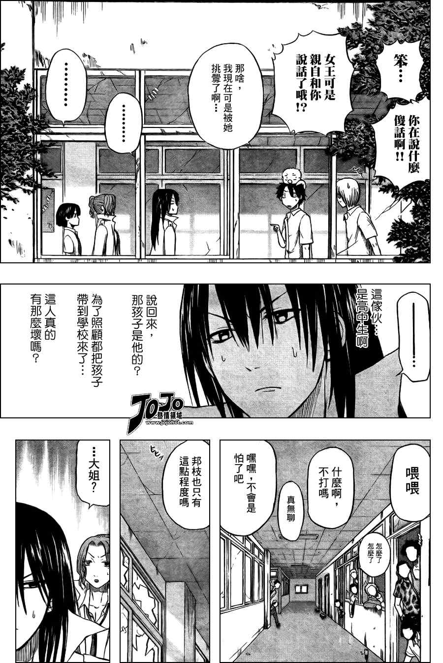 《魔王奶爸》漫画最新章节第14话免费下拉式在线观看章节第【7】张图片