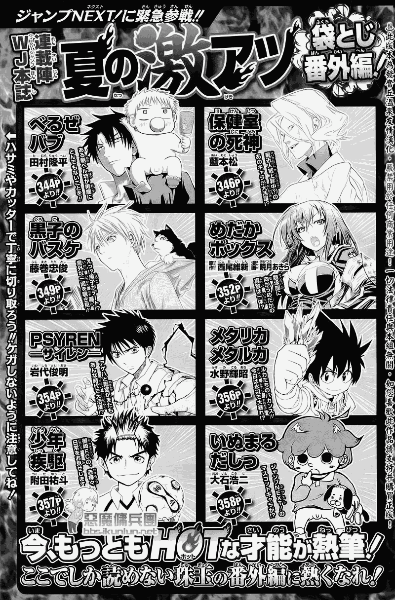 《魔王奶爸》漫画最新章节魔王的父亲 番外篇03免费下拉式在线观看章节第【1】张图片