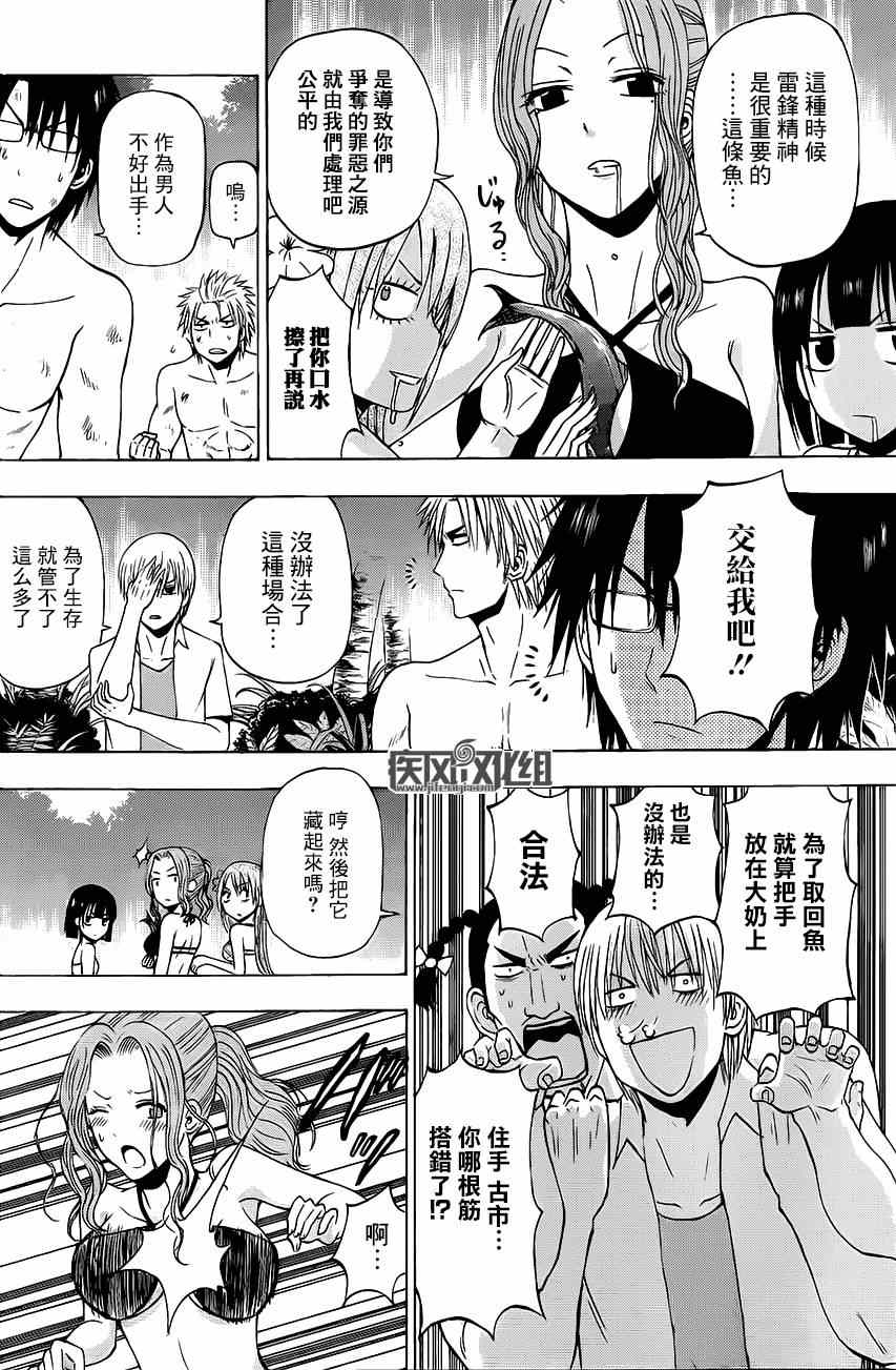 《魔王奶爸》漫画最新章节魔王的父亲 番外03免费下拉式在线观看章节第【4】张图片