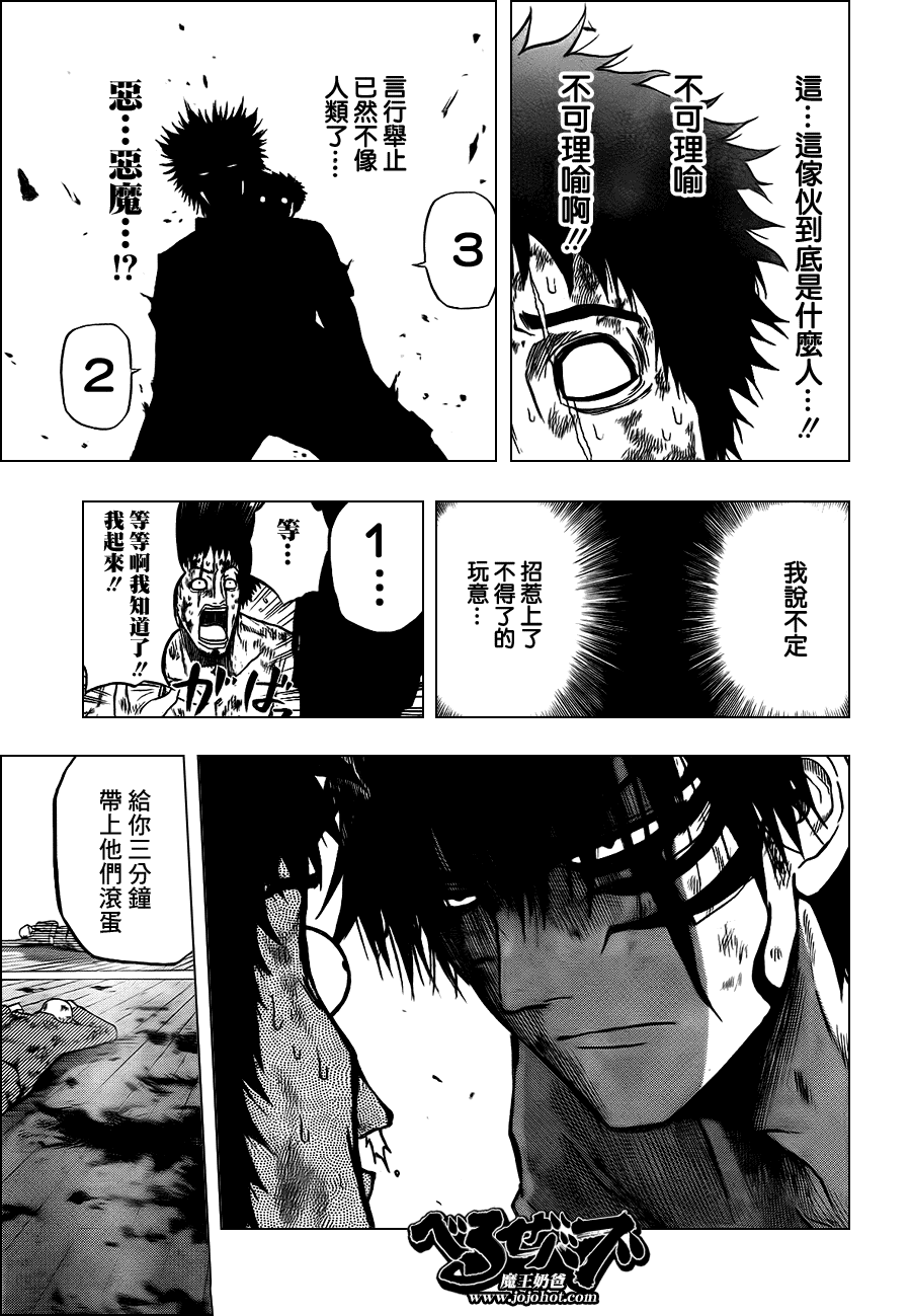 《魔王奶爸》漫画最新章节第76话免费下拉式在线观看章节第【5】张图片