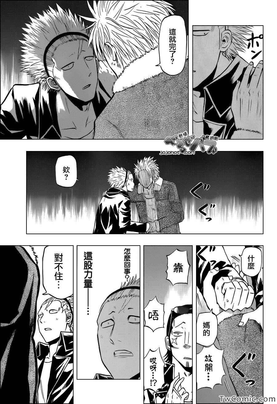 《魔王奶爸》漫画最新章节第211话免费下拉式在线观看章节第【16】张图片