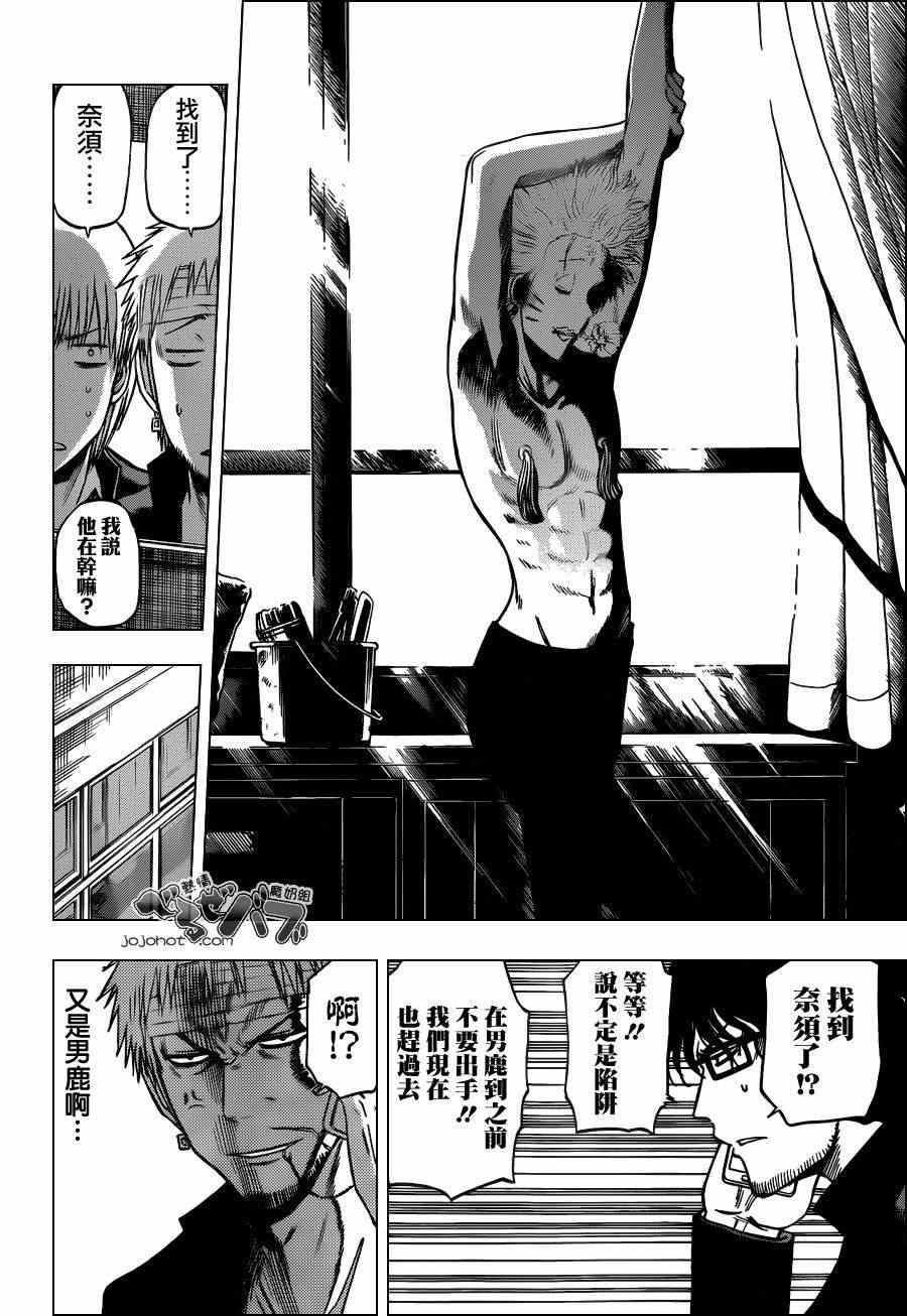 《魔王奶爸》漫画最新章节第193话免费下拉式在线观看章节第【8】张图片