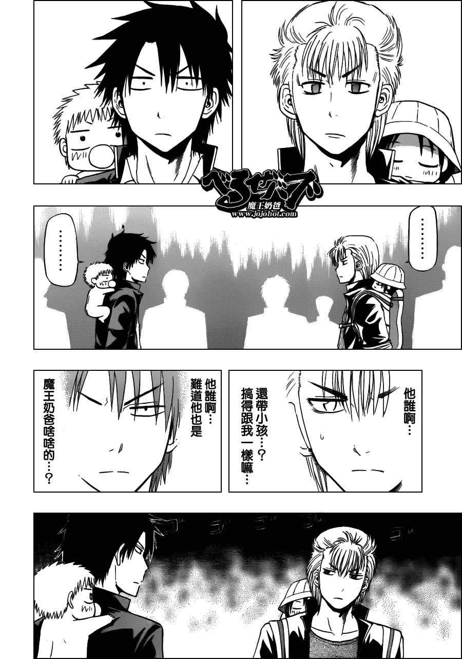 《魔王奶爸》漫画最新章节第148话免费下拉式在线观看章节第【6】张图片