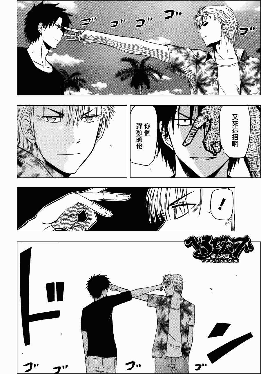 《魔王奶爸》漫画最新章节第154话免费下拉式在线观看章节第【8】张图片