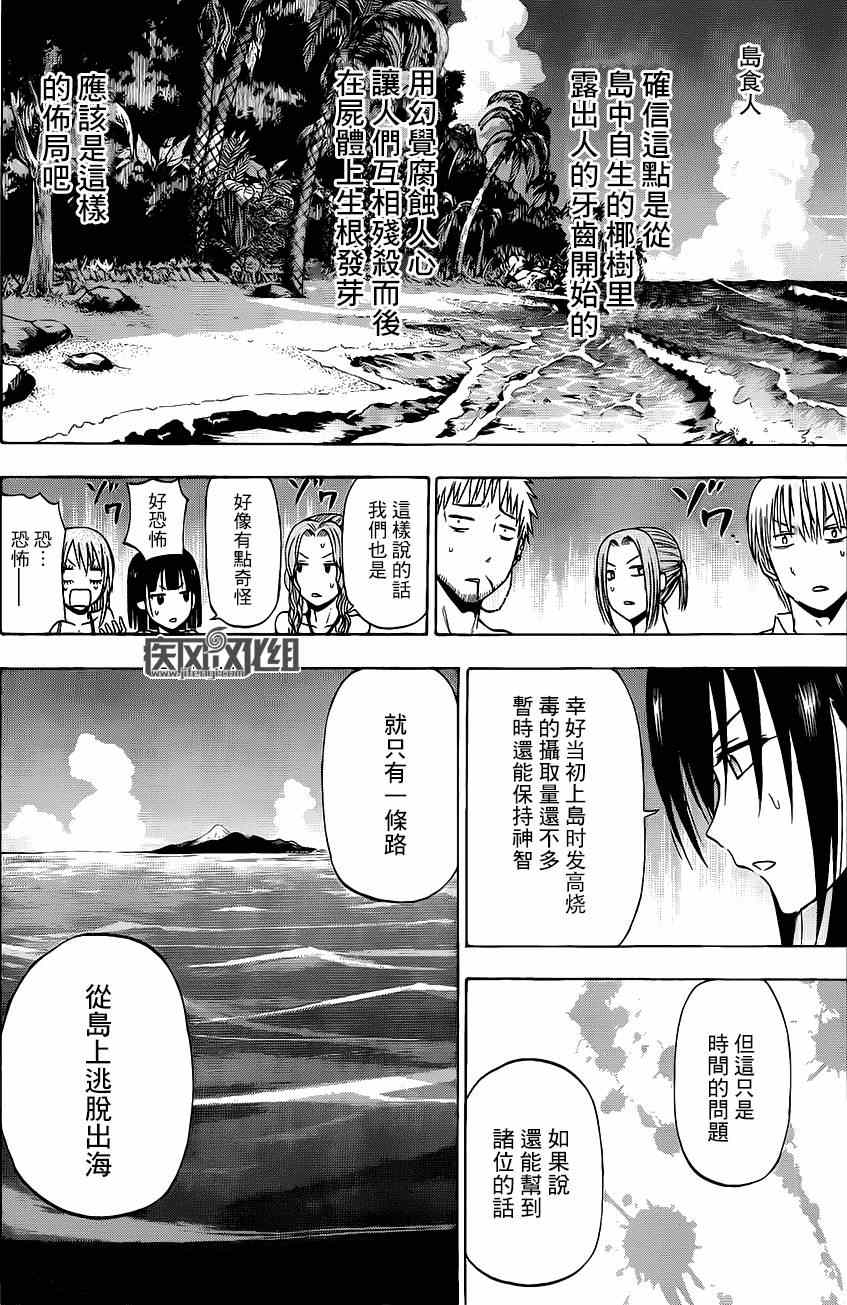 《魔王奶爸》漫画最新章节魔王的父亲 番外03免费下拉式在线观看章节第【12】张图片