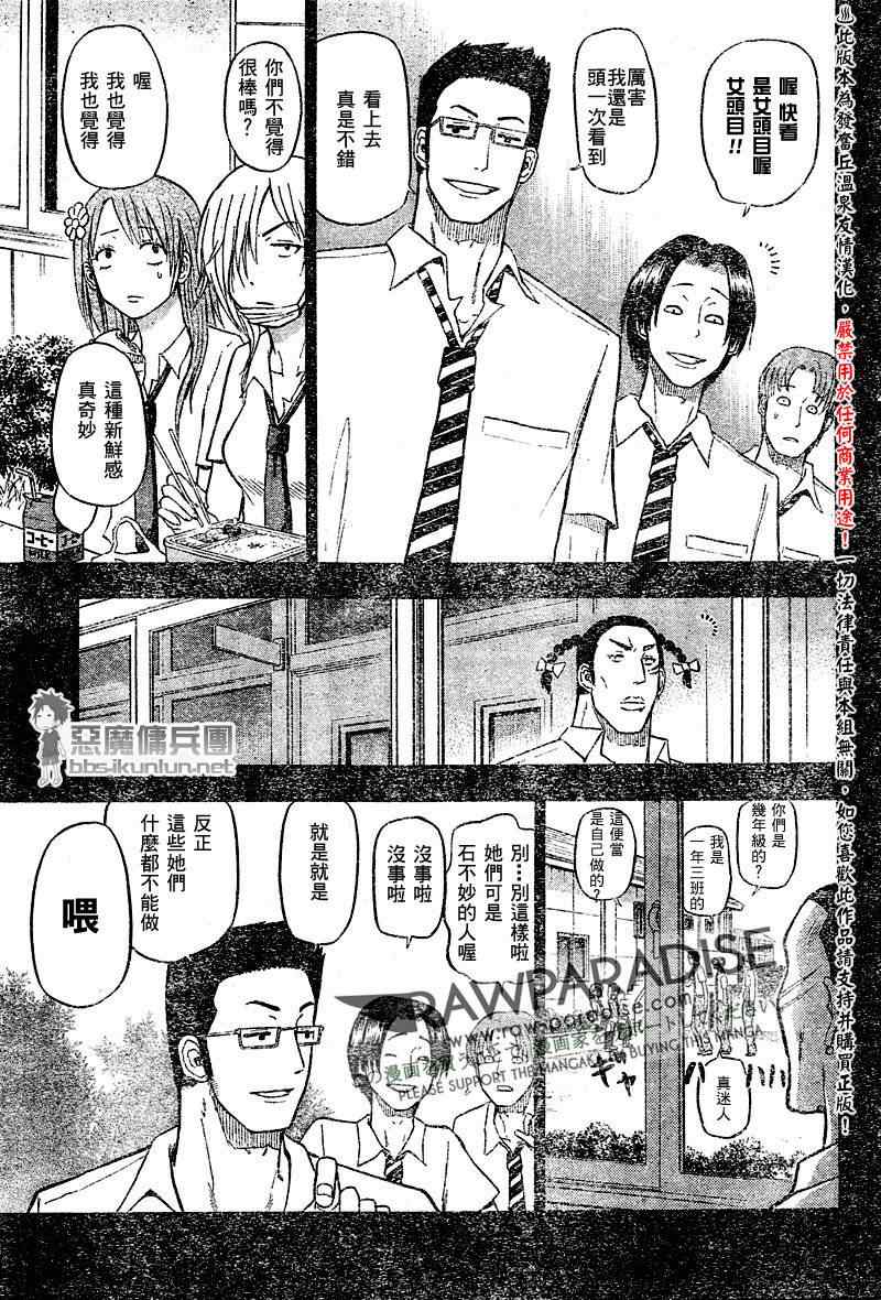 《魔王奶爸》漫画最新章节第54话免费下拉式在线观看章节第【3】张图片