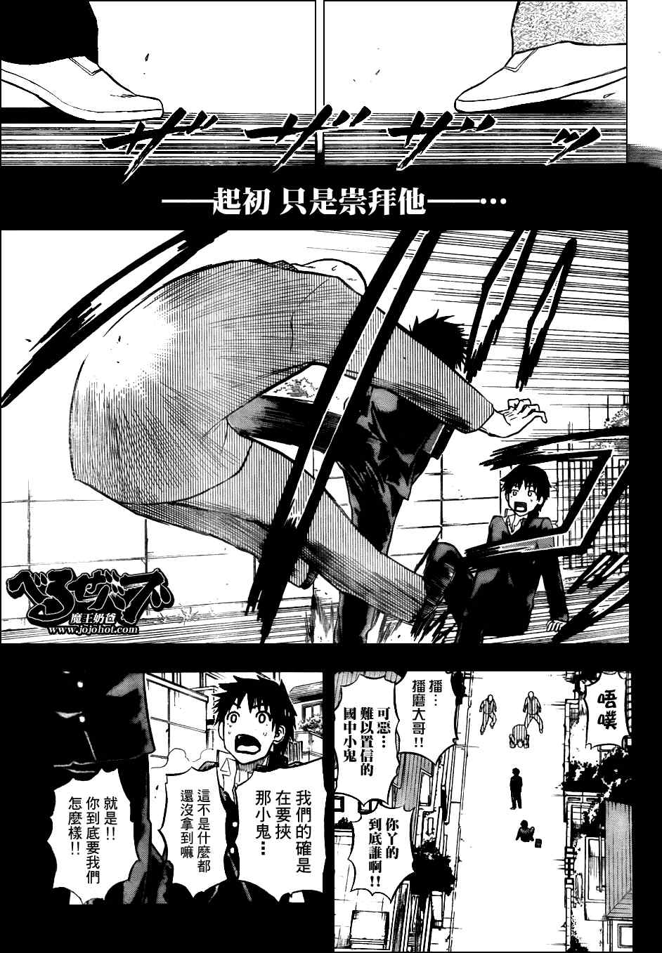 《魔王奶爸》漫画最新章节第57话免费下拉式在线观看章节第【13】张图片