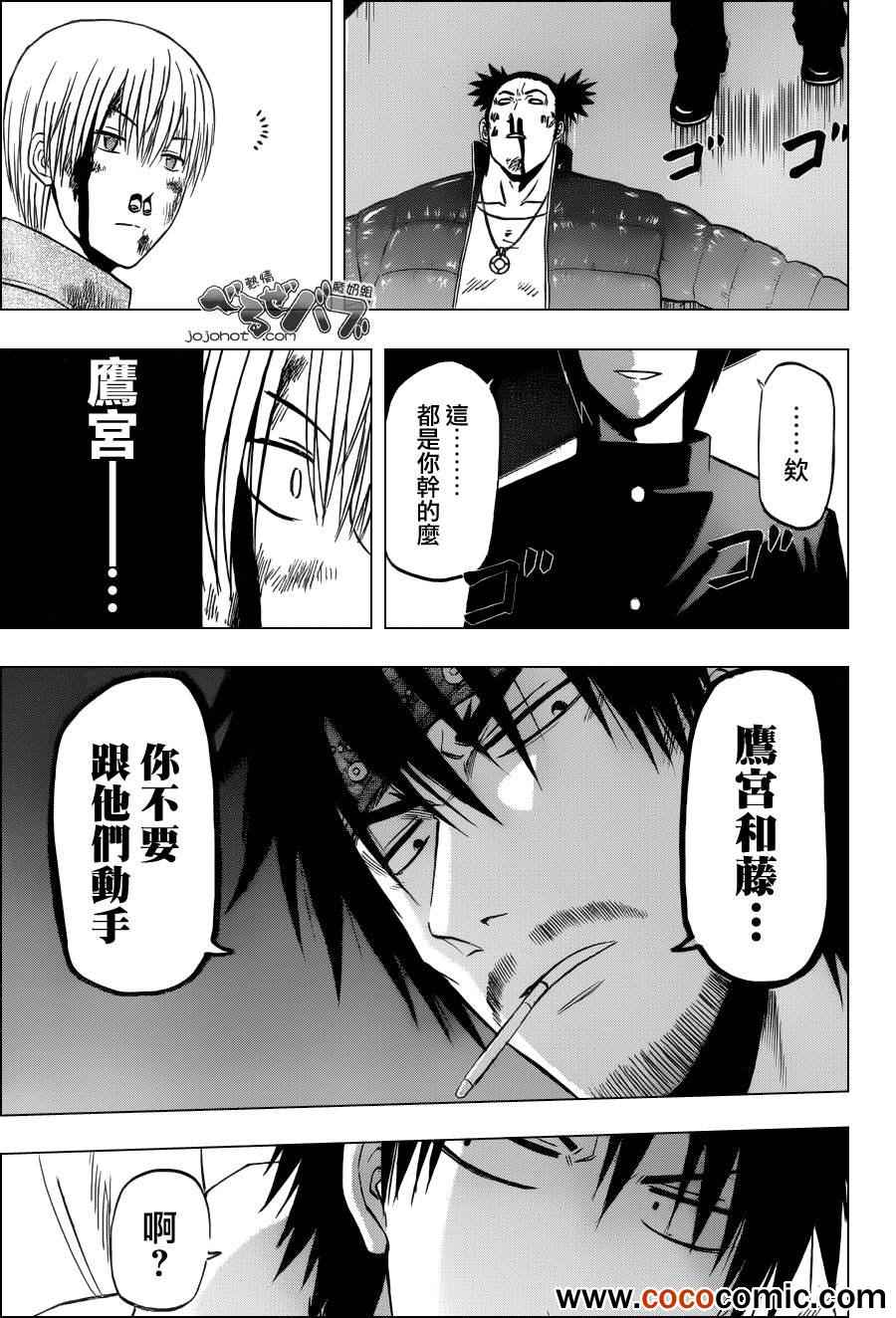 《魔王奶爸》漫画最新章节第205话免费下拉式在线观看章节第【16】张图片