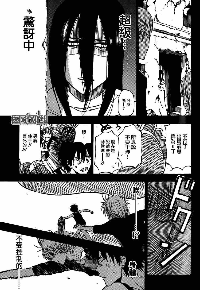 《魔王奶爸》漫画最新章节魔王的父亲 番外04免费下拉式在线观看章节第【27】张图片