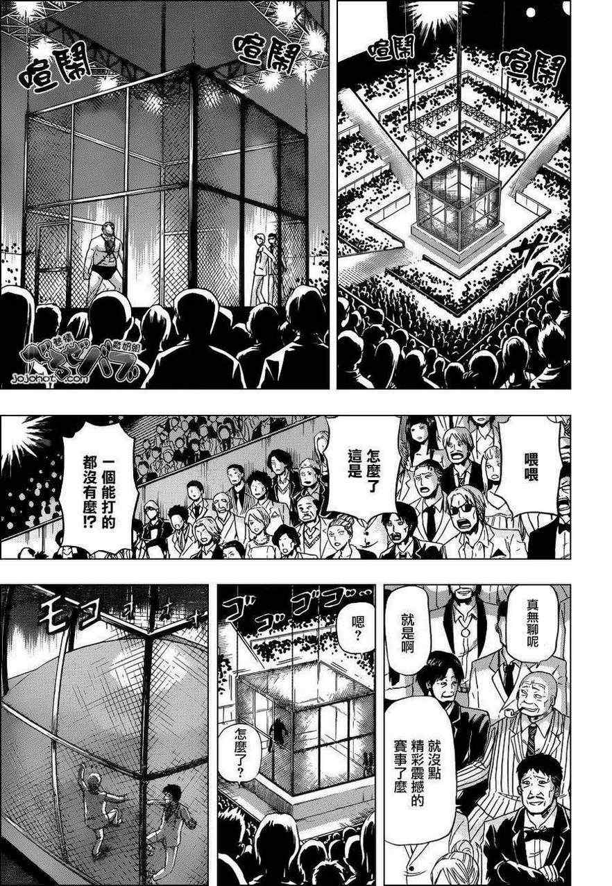 《魔王奶爸》漫画最新章节第166话免费下拉式在线观看章节第【17】张图片