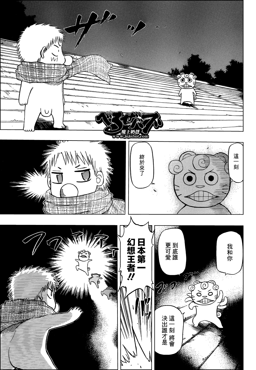 《魔王奶爸》漫画最新章节第127话免费下拉式在线观看章节第【3】张图片