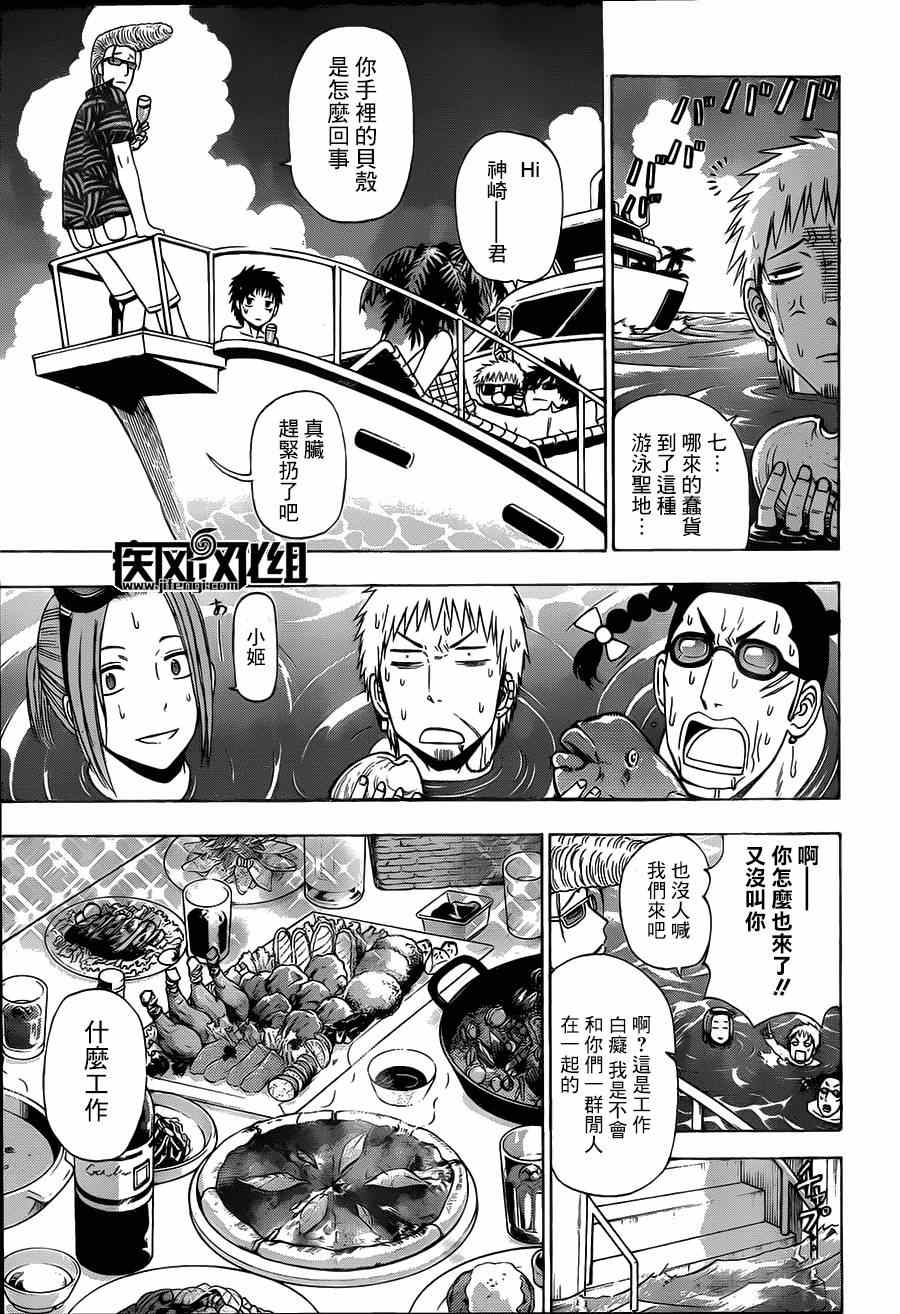 《魔王奶爸》漫画最新章节魔王的父亲 番外02免费下拉式在线观看章节第【16】张图片