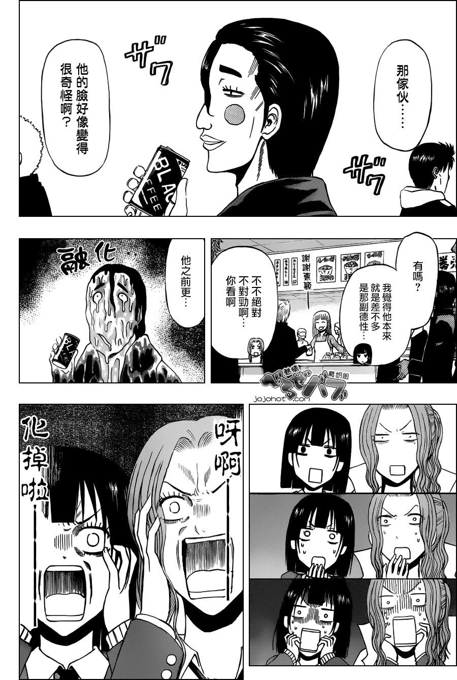 《魔王奶爸》漫画最新章节第197话免费下拉式在线观看章节第【8】张图片