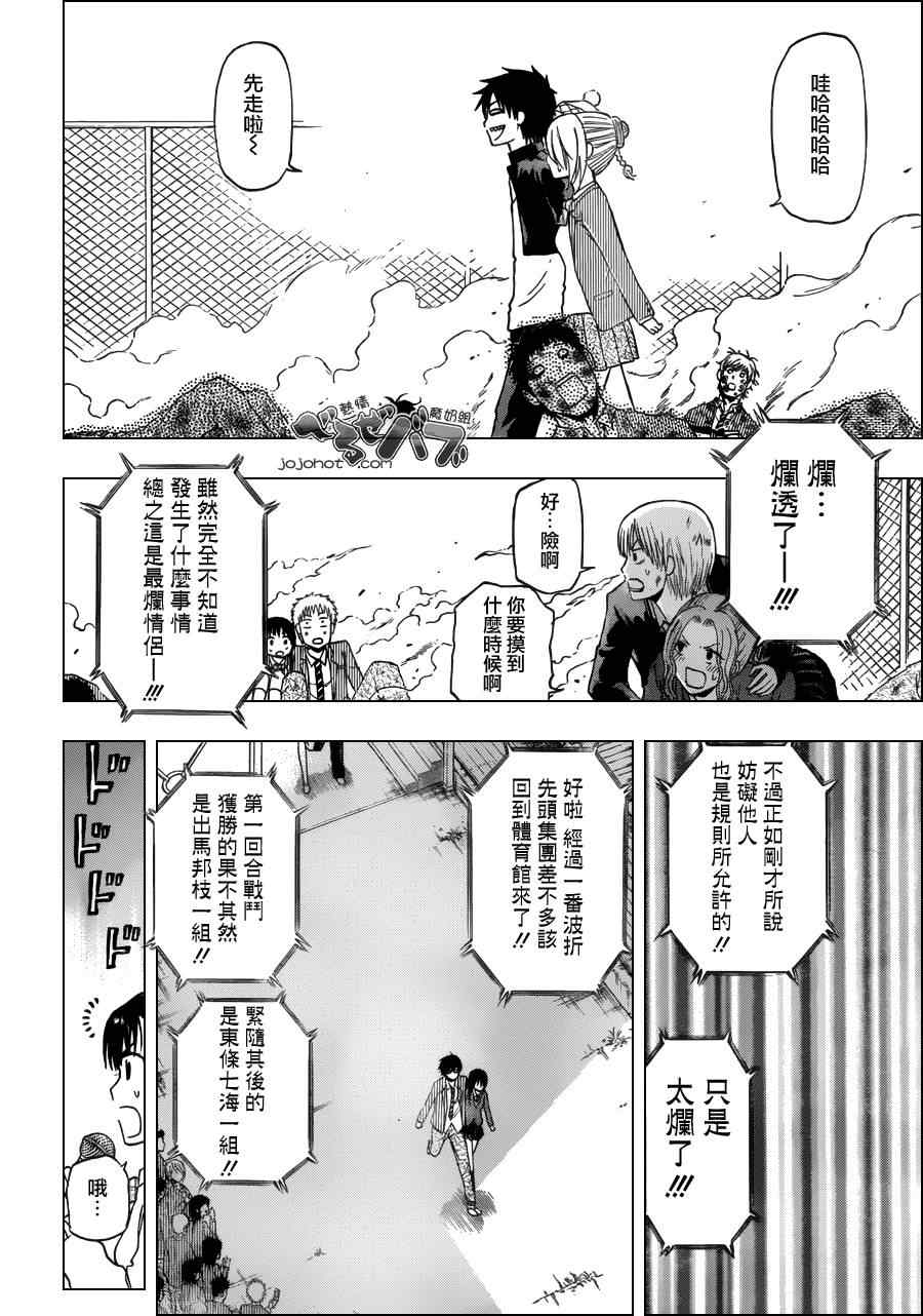 《魔王奶爸》漫画最新章节第179话免费下拉式在线观看章节第【17】张图片