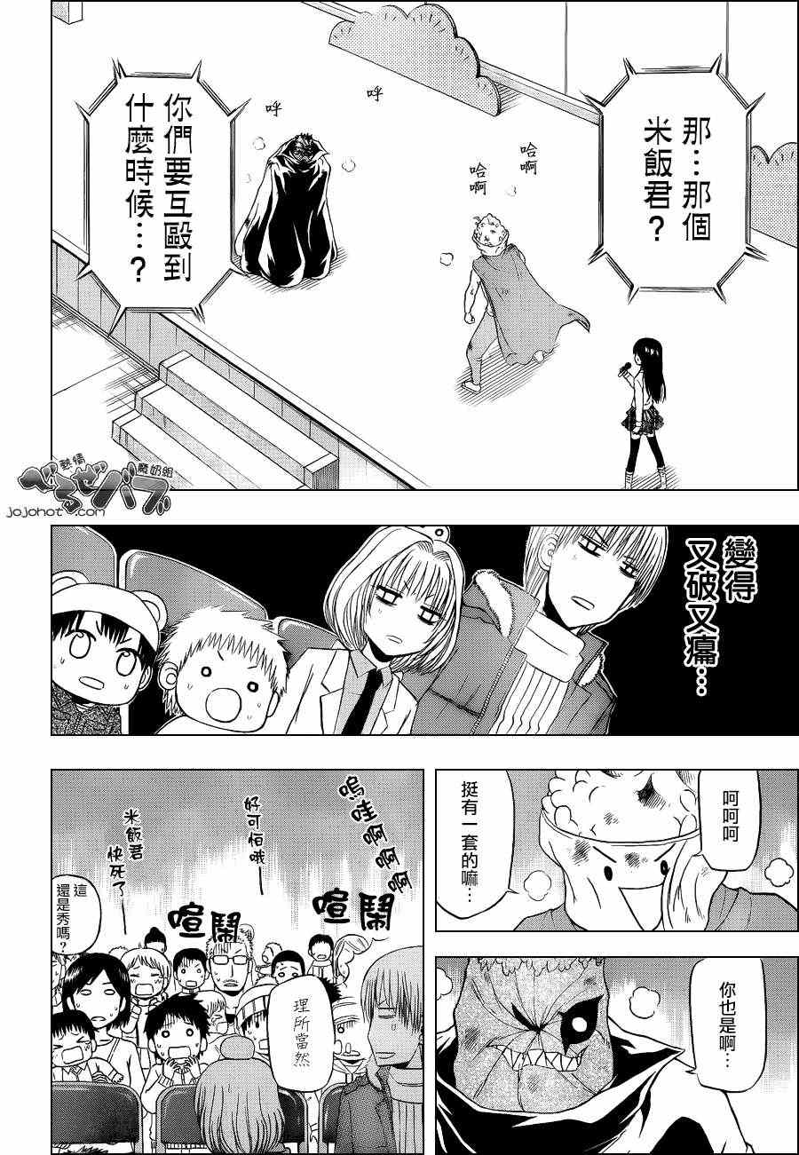 《魔王奶爸》漫画最新章节第159话免费下拉式在线观看章节第【2】张图片