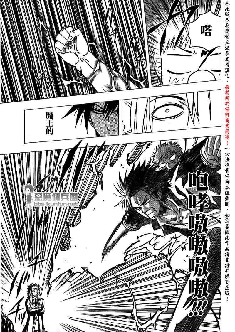 《魔王奶爸》漫画最新章节第84话免费下拉式在线观看章节第【13】张图片