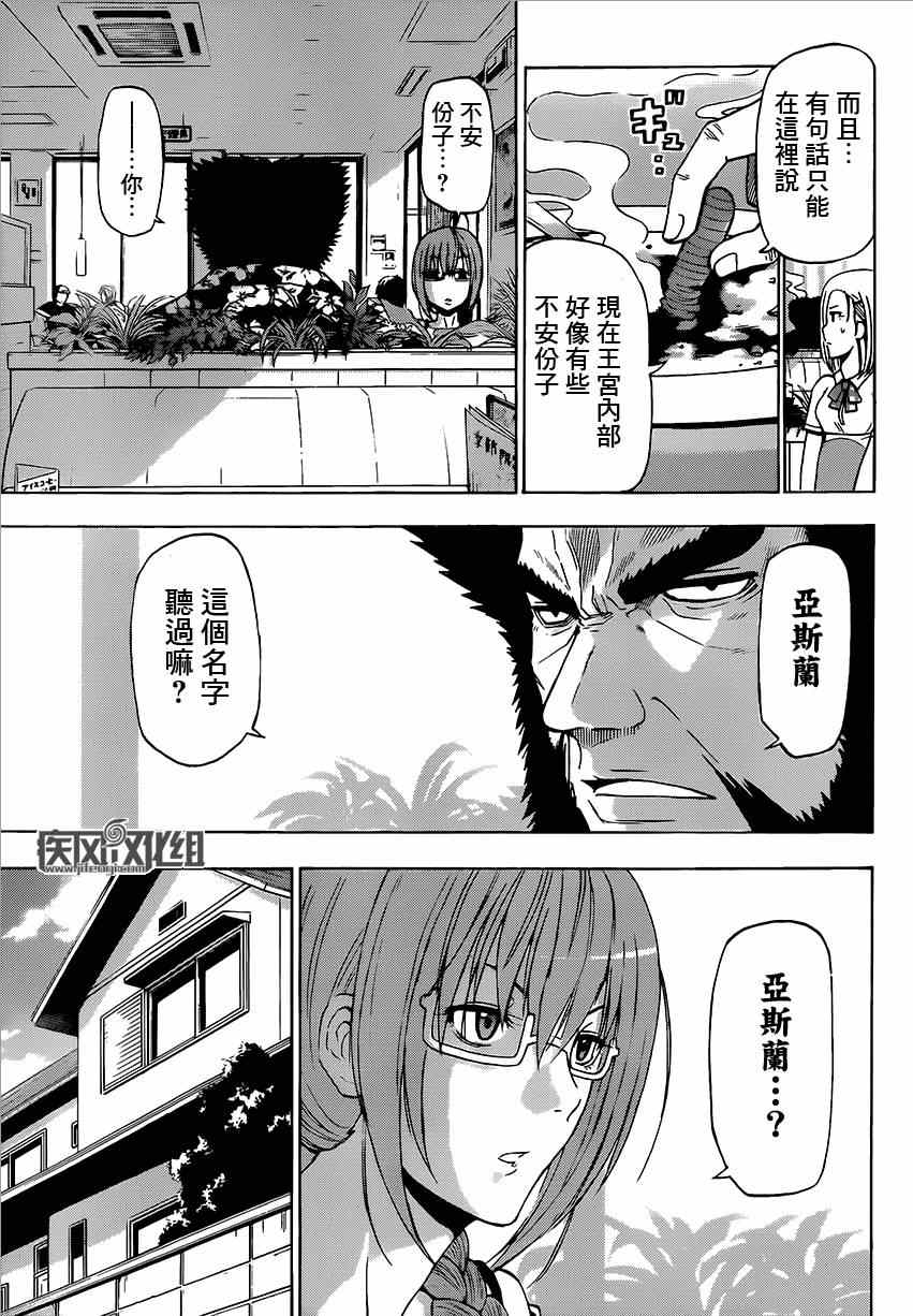 《魔王奶爸》漫画最新章节魔王的父亲 番外04免费下拉式在线观看章节第【3】张图片