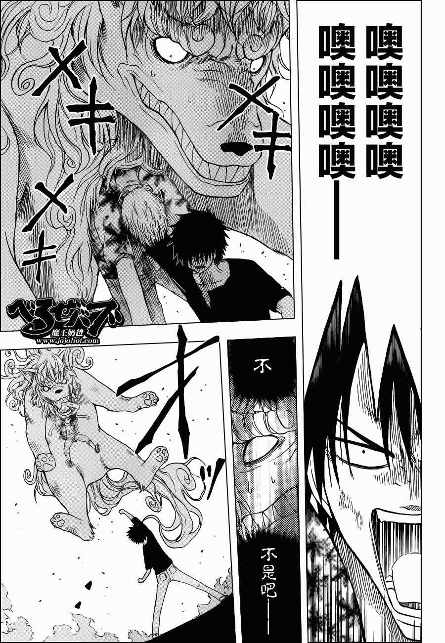 《魔王奶爸》漫画最新章节第154话免费下拉式在线观看章节第【17】张图片