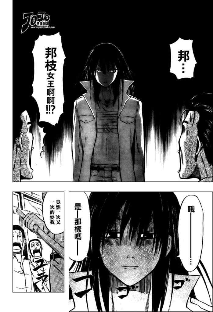 《魔王奶爸》漫画最新章节第16话免费下拉式在线观看章节第【10】张图片