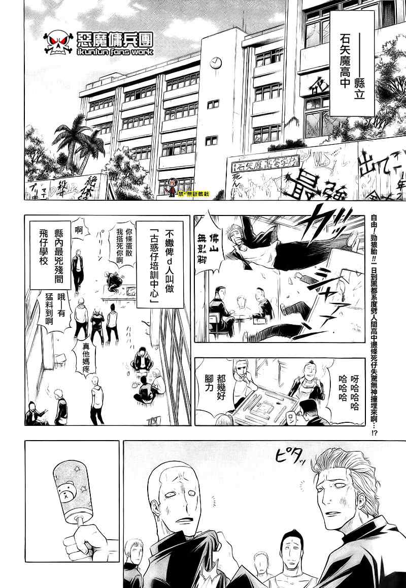 《魔王奶爸》漫画最新章节金未来杯短篇粤语版免费下拉式在线观看章节第【2】张图片