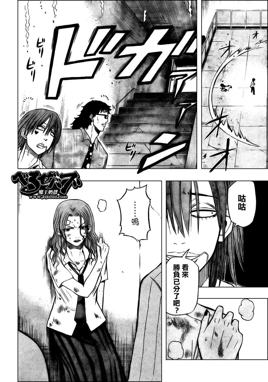 《魔王奶爸》漫画最新章节第19话免费下拉式在线观看章节第【13】张图片