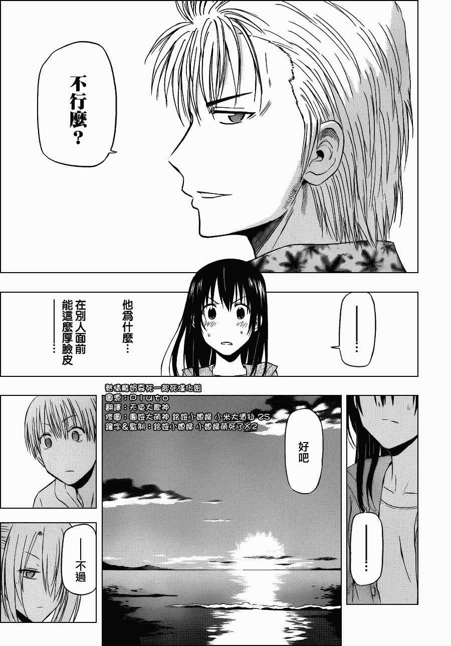 《魔王奶爸》漫画最新章节第154话免费下拉式在线观看章节第【5】张图片