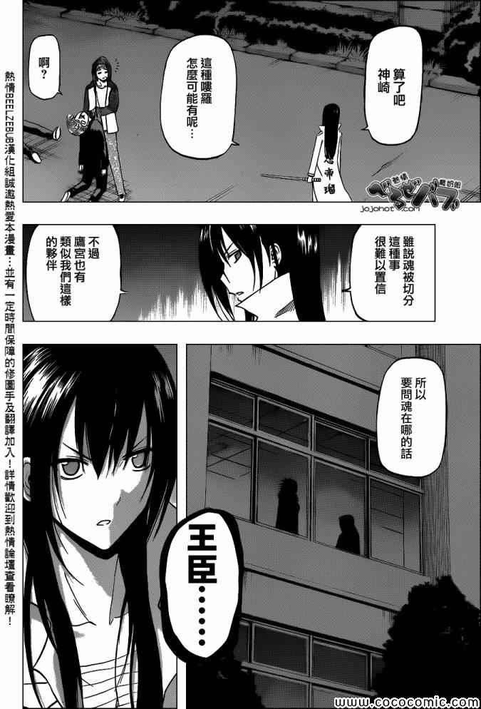 《魔王奶爸》漫画最新章节第210话免费下拉式在线观看章节第【2】张图片