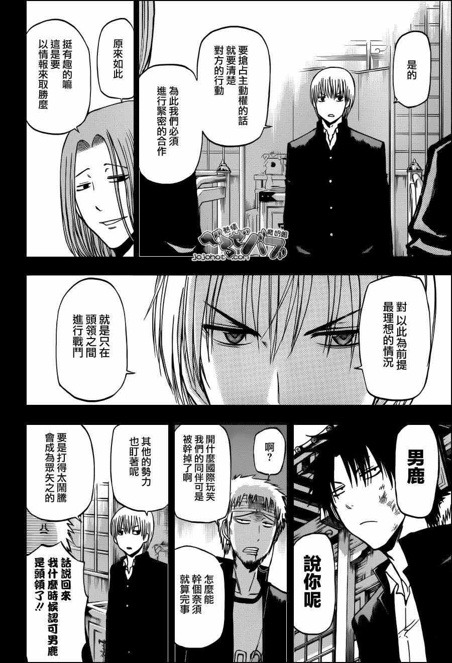 《魔王奶爸》漫画最新章节第193话免费下拉式在线观看章节第【4】张图片