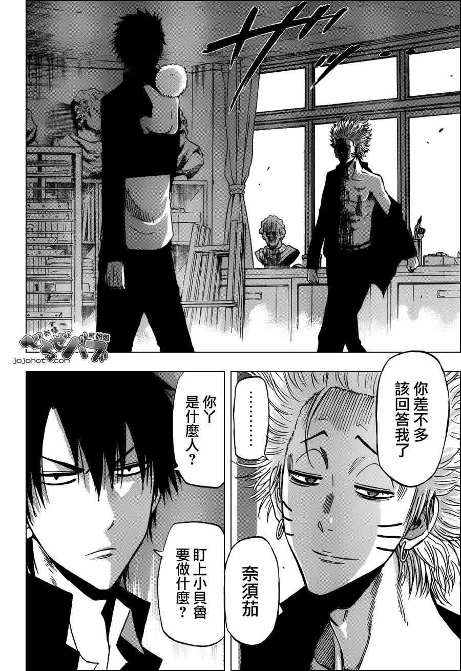 《魔王奶爸》漫画最新章节第194话免费下拉式在线观看章节第【14】张图片