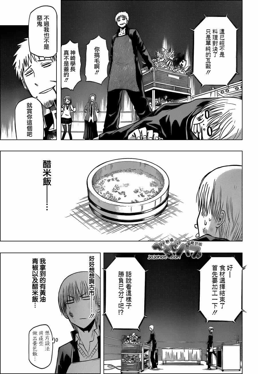 《魔王奶爸》漫画最新章节第183话免费下拉式在线观看章节第【11】张图片