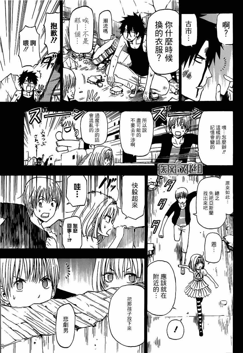 《魔王奶爸》漫画最新章节魔王的父亲 番外04免费下拉式在线观看章节第【23】张图片