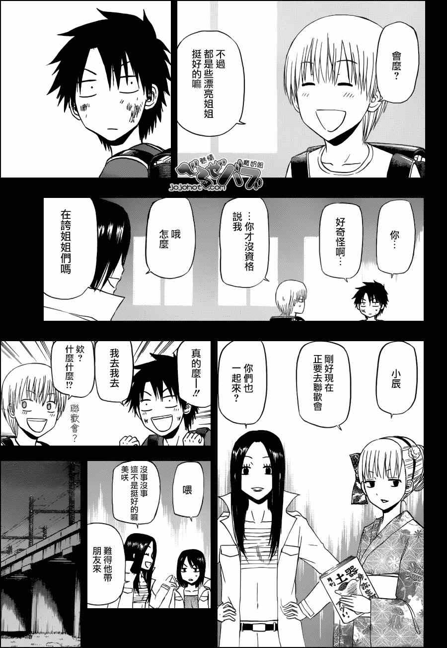 《魔王奶爸》漫画最新章节第174话免费下拉式在线观看章节第【13】张图片