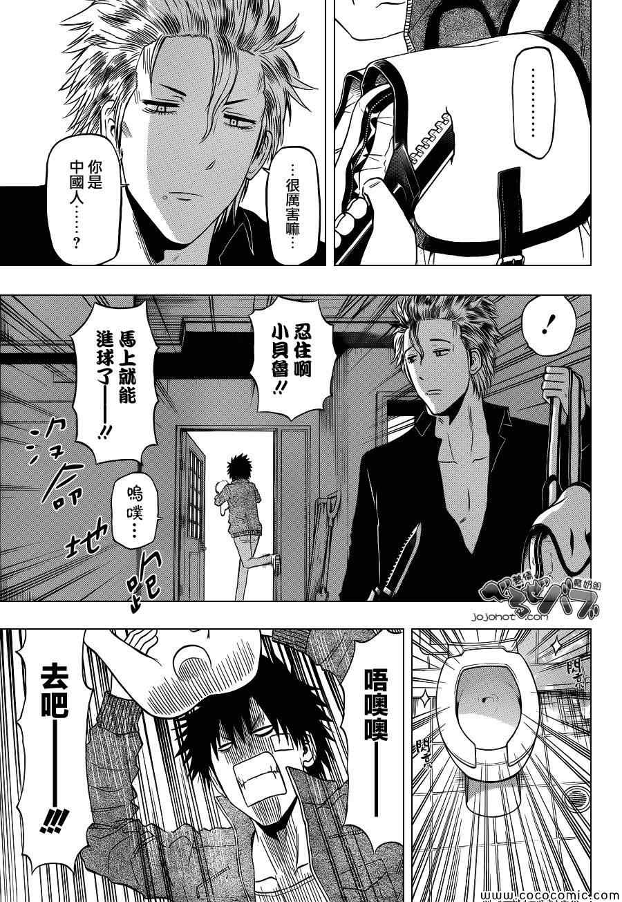 《魔王奶爸》漫画最新章节第227话免费下拉式在线观看章节第【11】张图片