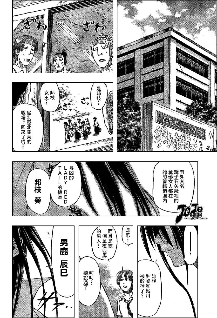 《魔王奶爸》漫画最新章节第12话免费下拉式在线观看章节第【18】张图片