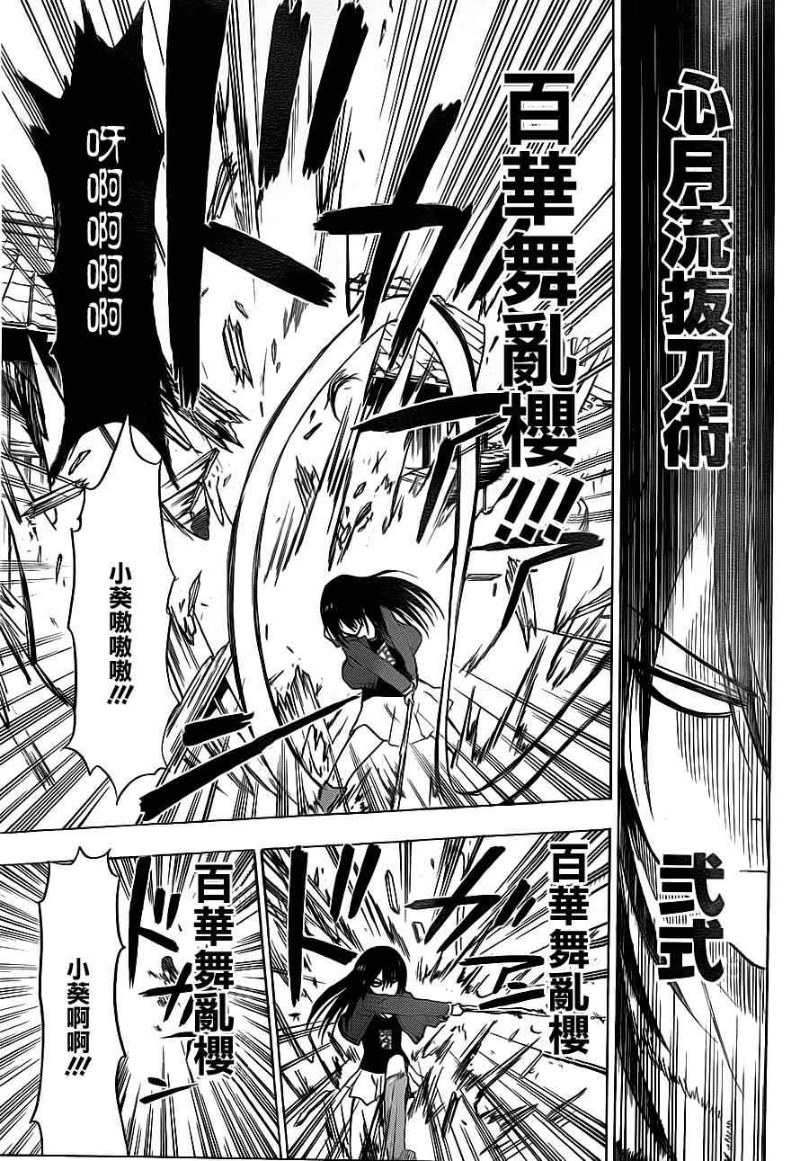 《魔王奶爸》漫画最新章节第115话免费下拉式在线观看章节第【15】张图片