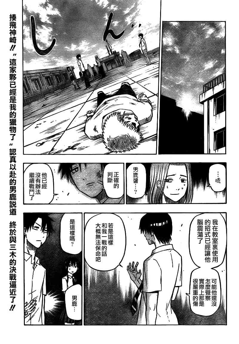 《魔王奶爸》漫画最新章节第59话免费下拉式在线观看章节第【1】张图片