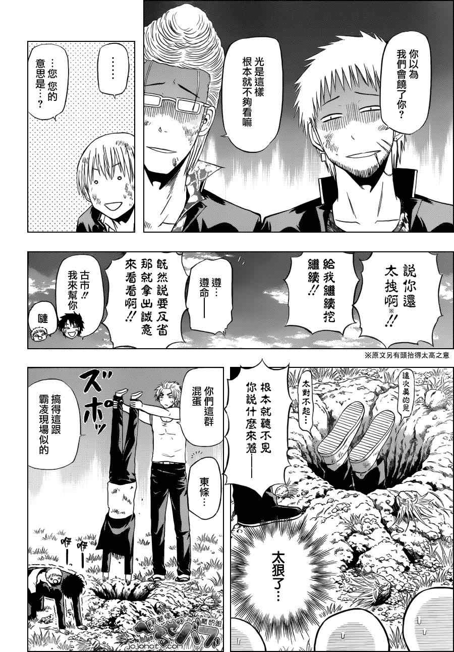 《魔王奶爸》漫画最新章节第176话免费下拉式在线观看章节第【2】张图片