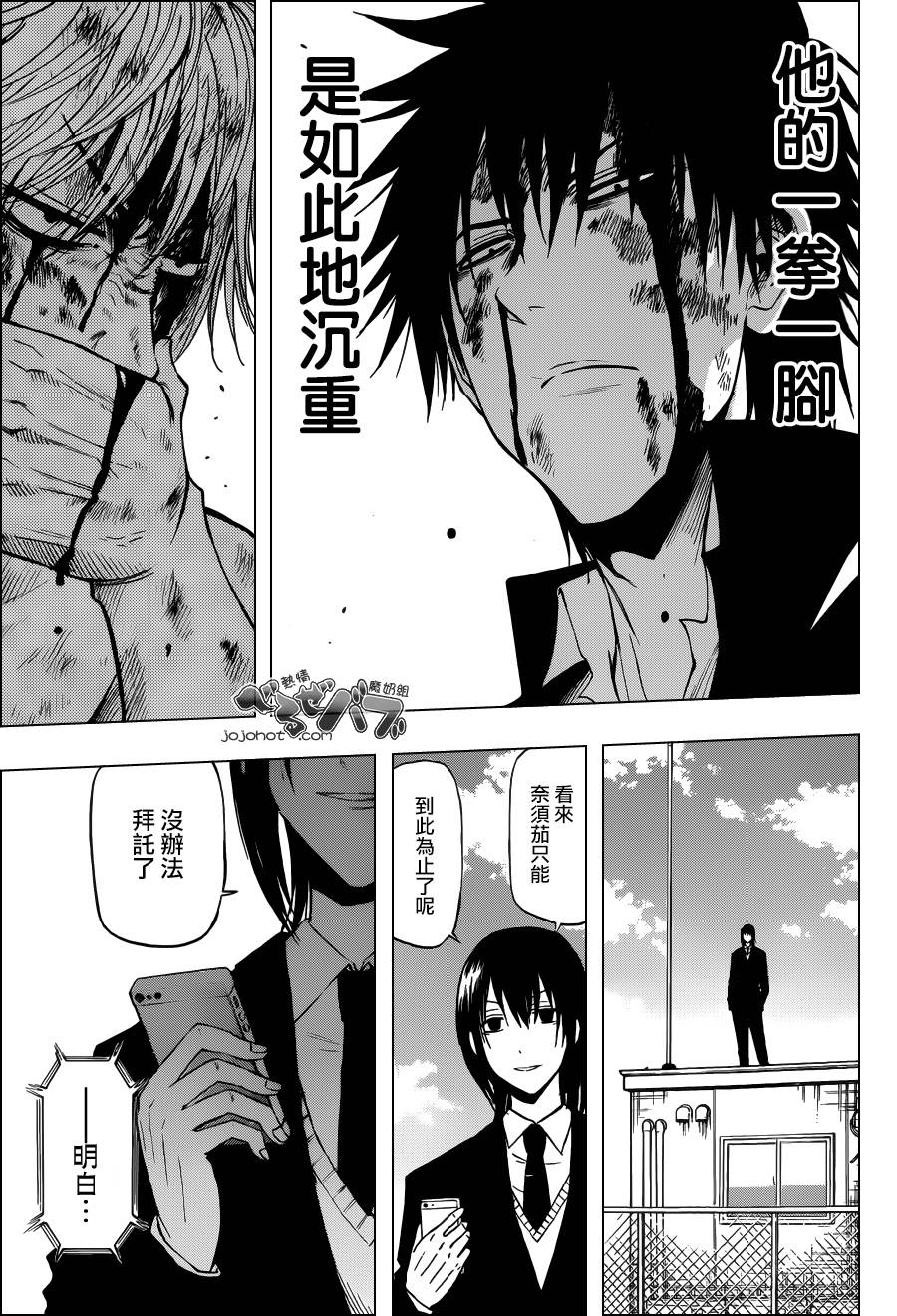 《魔王奶爸》漫画最新章节第196话免费下拉式在线观看章节第【8】张图片