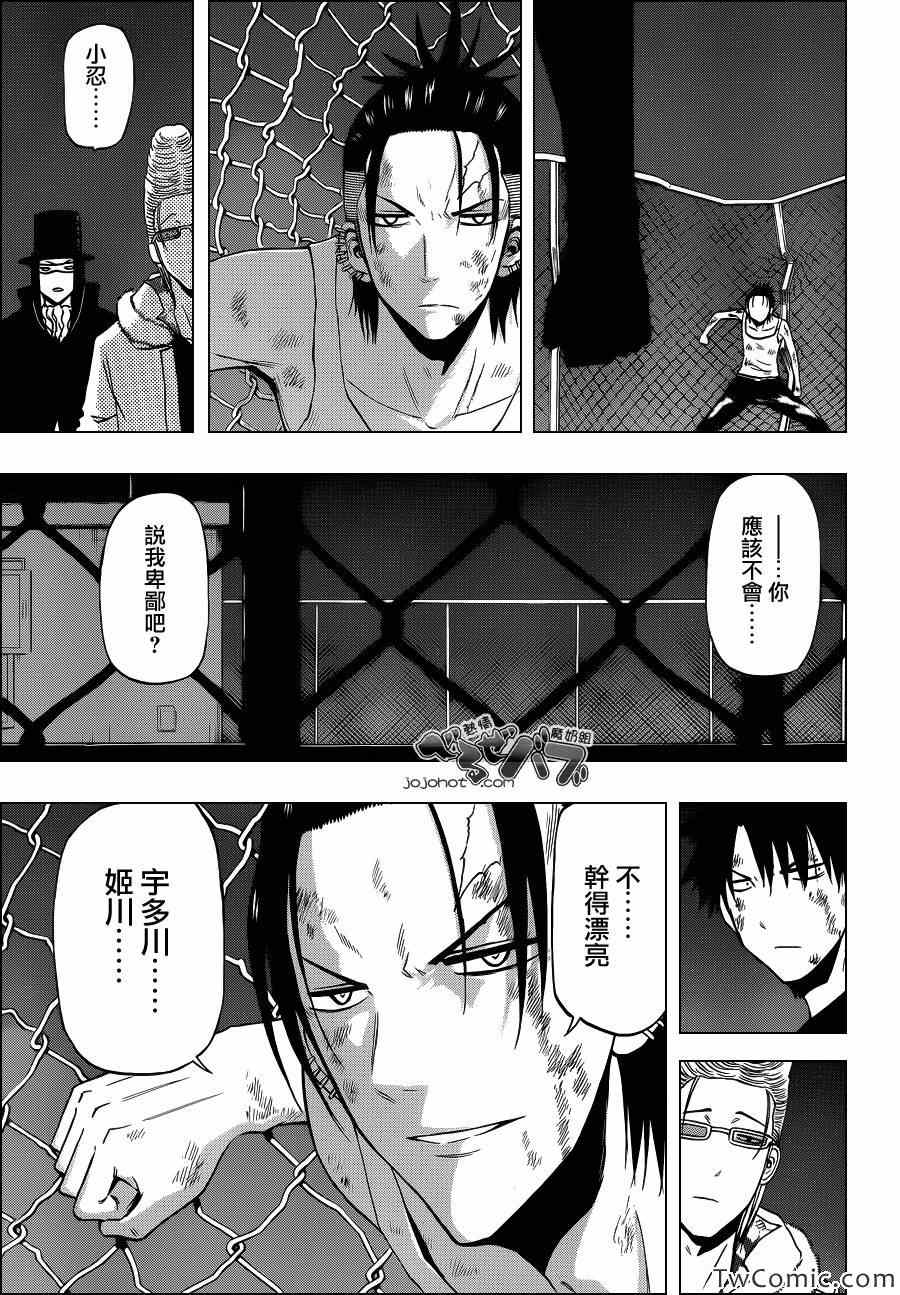 《魔王奶爸》漫画最新章节第215话免费下拉式在线观看章节第【5】张图片