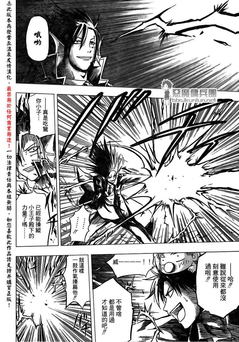 《魔王奶爸》漫画最新章节第84话免费下拉式在线观看章节第【14】张图片