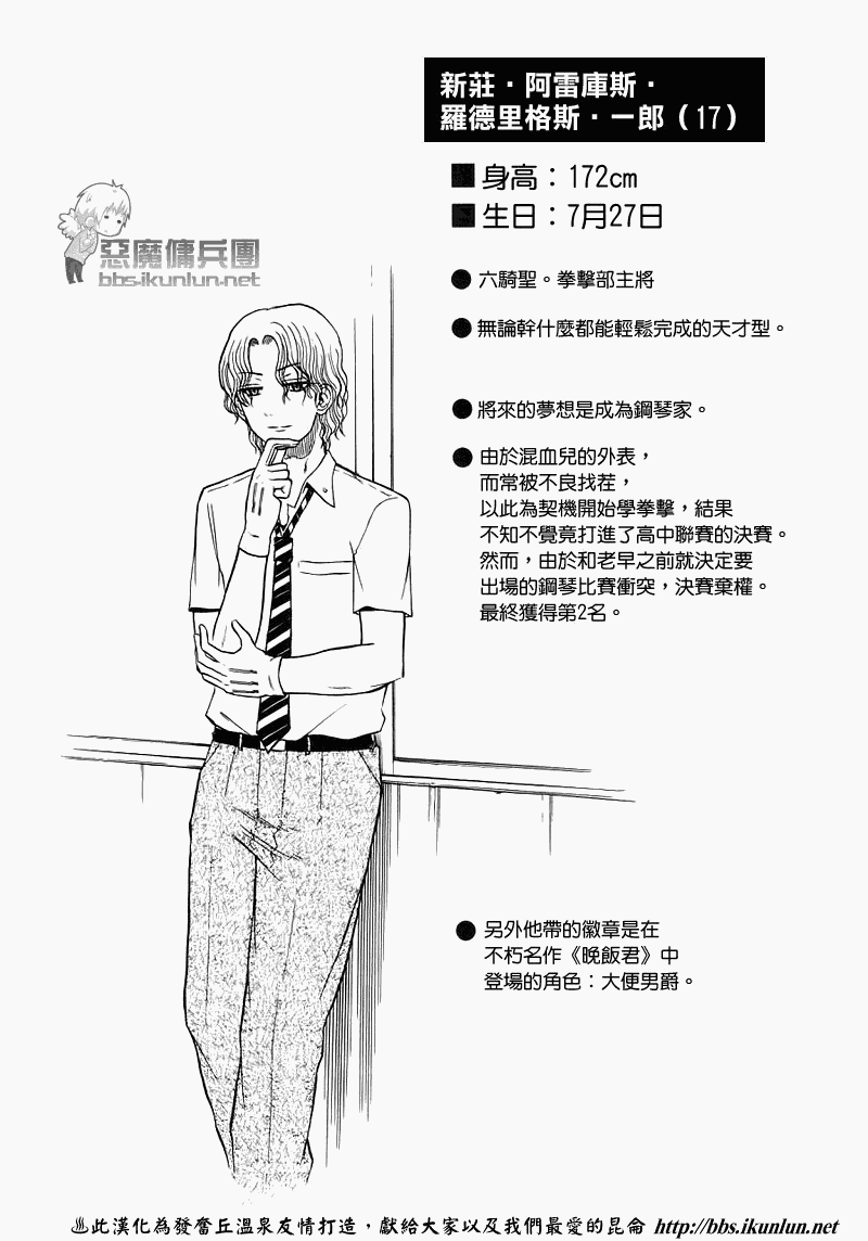 《魔王奶爸》漫画最新章节魔王的父亲 番外篇03免费下拉式在线观看章节第【9】张图片