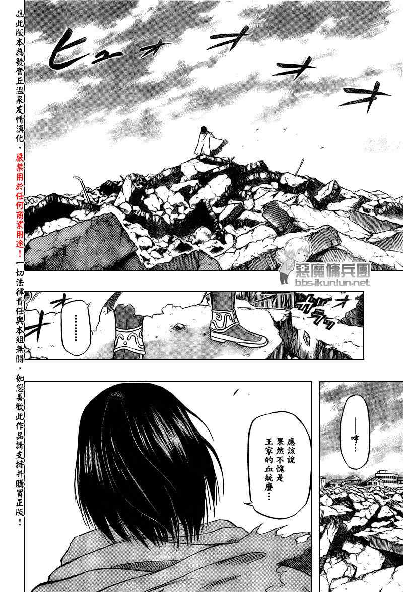 《魔王奶爸》漫画最新章节第38话免费下拉式在线观看章节第【12】张图片